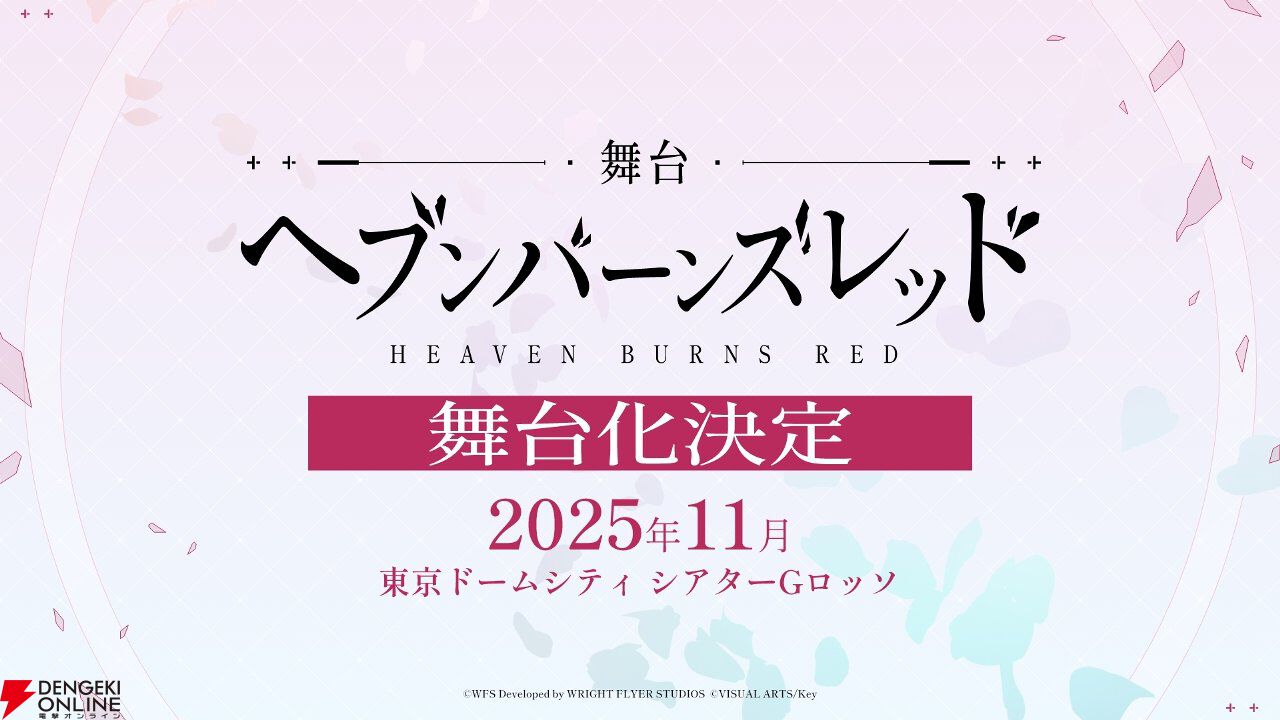 『ヘブバン』3rd Anniversary Party！レポート。生の「はよ結婚せーや」も聴けたアドリブたっぷりの幸せ空間。早口だらけの朗読劇はすごいのひとこと！【ヘブンバーンズレッド日記#182】