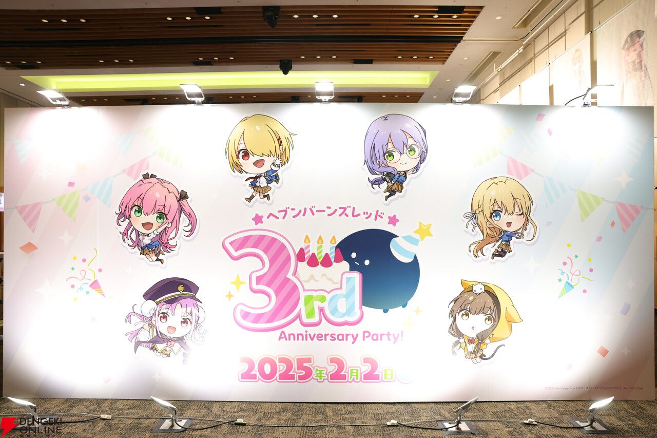 ヘブバン』3周年イベントレポート。生の「はよ結婚せーや」も ヘブバン』3周年イベントレポート。生の「はよ結婚せーや」も