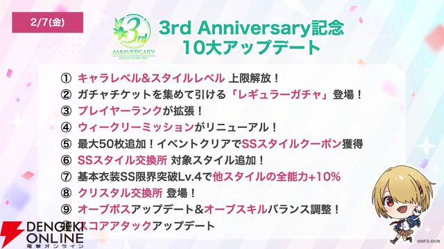 『ヘブバン』3rd Anniversary Party！レポート。生の「はよ結婚せーや」も聴けたアドリブたっぷりの幸せ空間。早口だらけの朗読劇はすごいのひとこと！【ヘブンバーンズレッド日記#182】