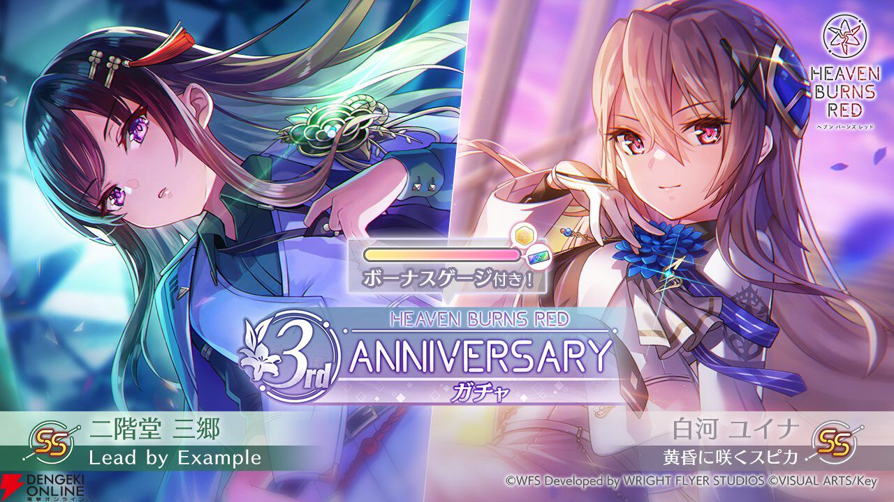 『ヘブバン』3rd Anniversary Party！レポート。生の「はよ結婚せーや」も聴けたアドリブたっぷりの幸せ空間。早口だらけの朗読劇はすごいのひとこと！【ヘブンバーンズレッド日記#182】