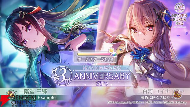 『ヘブバン』3rd Anniversary Party！レポート。生の「はよ結婚せーや」も聴けたアドリブたっぷりの幸せ空間。早口だらけの朗読劇はすごいのひとこと！【ヘブンバーンズレッド日記#182】