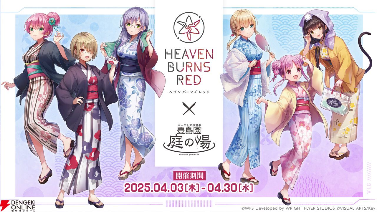 『ヘブバン』3rd Anniversary Party！レポート。生の「はよ結婚せーや」も聴けたアドリブたっぷりの幸せ空間。早口だらけの朗読劇はすごいのひとこと！【ヘブンバーンズレッド日記#182】