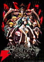 『オーバーロード』劇伴ライブ“THE FILM LIVE OF OVERLORD ULTIMATE SOUND”キービジュアル