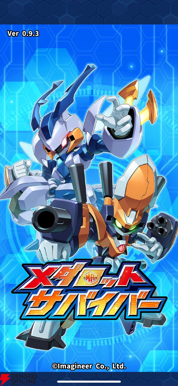 メダロットシリーズ 1/12 スーパーモバイル メダロットシリーズ 1/12 スーパーモバイル