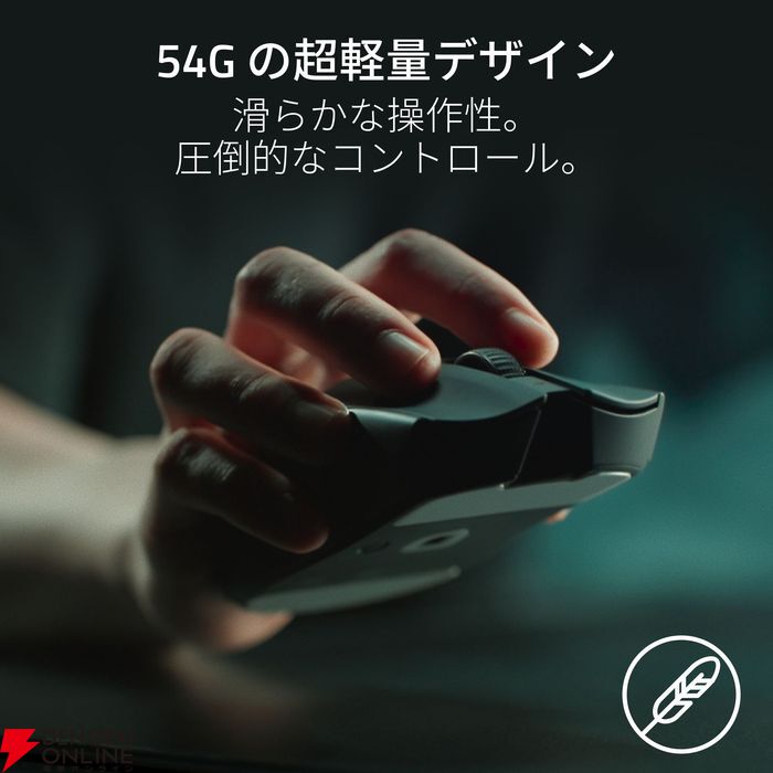 Razer Viper V3 Pro発売。54g超軽量デザインと最大8000Hzの Razer Viper V3 Pro発売。54g超軽量デザインと最大8000Hzの