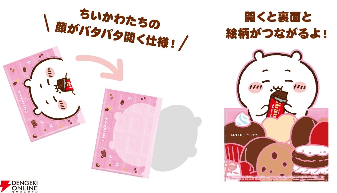 ちいかわ ハチワレ マルチケース ロッテ コラボ セブンイレブン