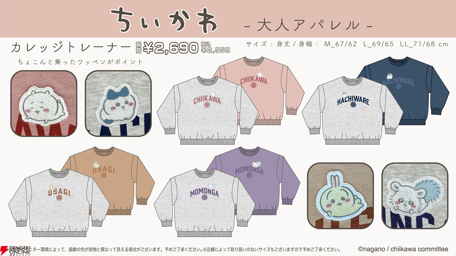 ちいかわ ドンキ ドン・キホーテ コラボ パーカー ハチワレ