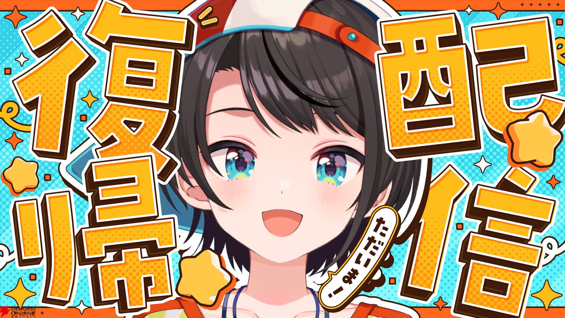 【ホロライブ】大空スバルさん