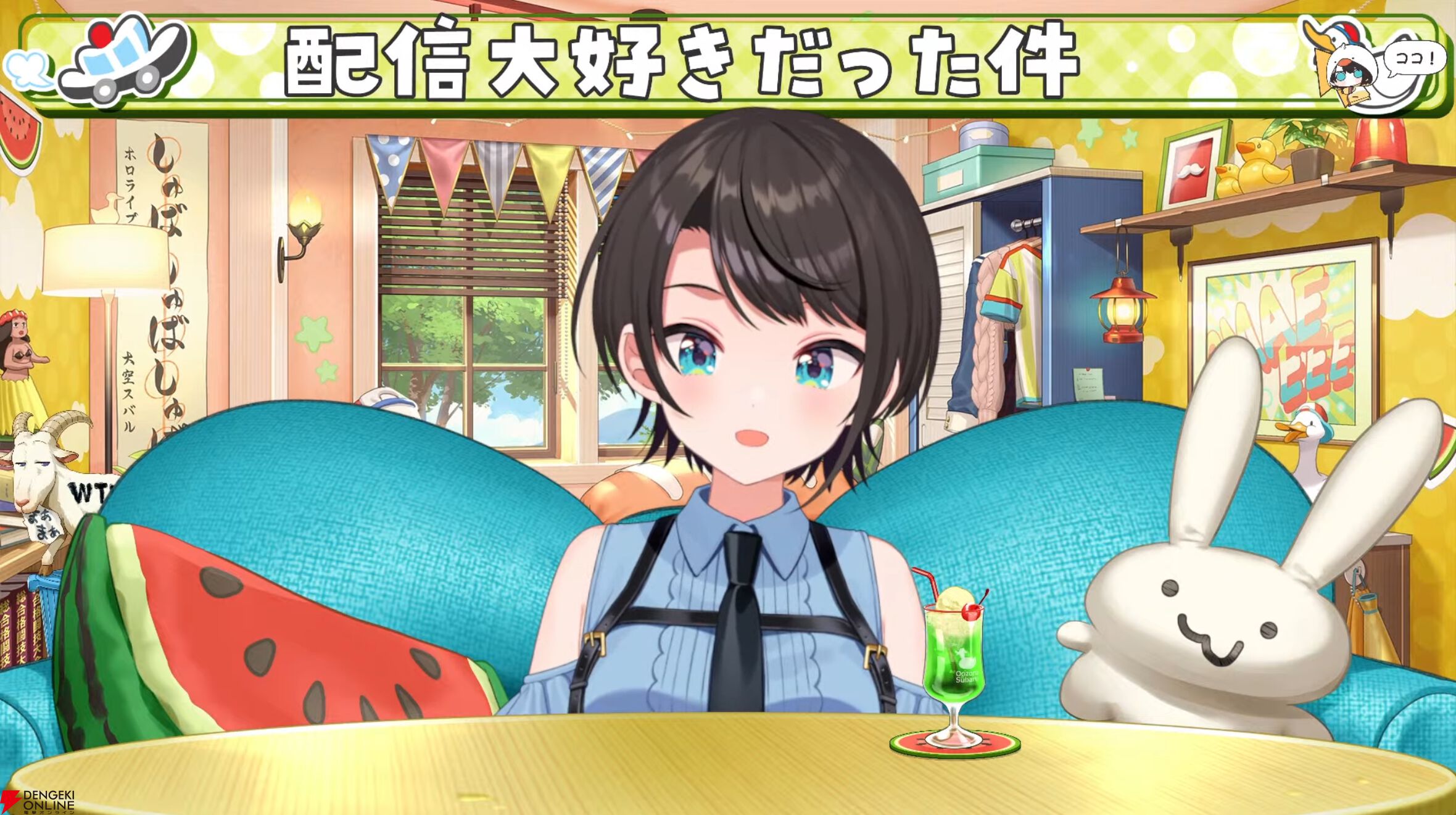 ホロライブ】大空スバルさんが復活配信。「休んで思ったんだけど、配信