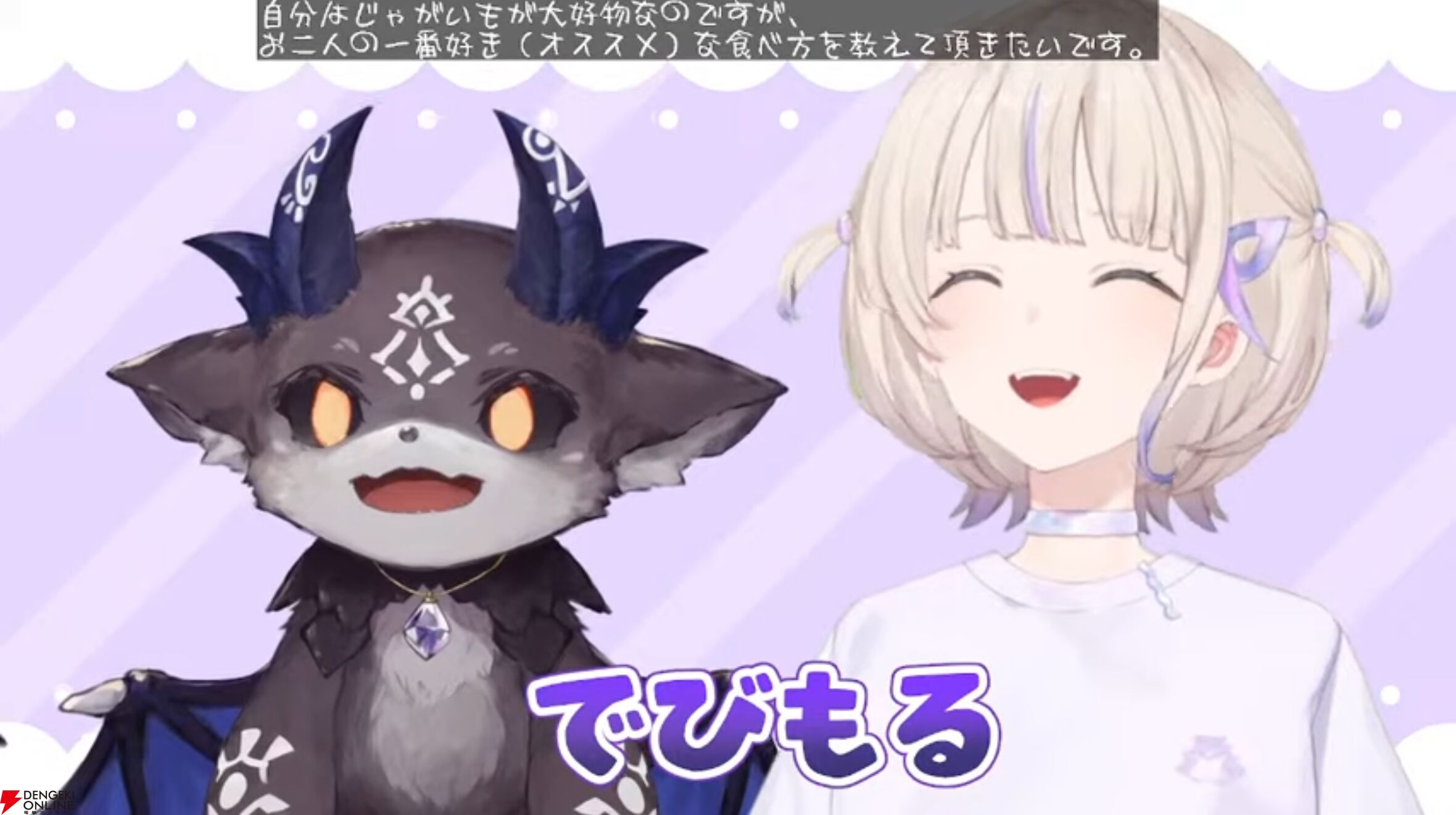 【にじさんじ】でびでび・でびる様と轟はじめ番長の“でびもる”にじホロ新企画“ききとりやすいクイズ”が8日に開宴【ホロライブ】