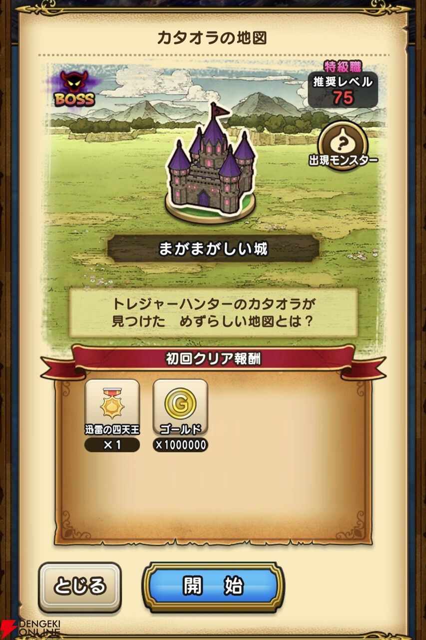 ☆未使用・未開封☆ドラクエウォークイベント限定セット - メルカリ