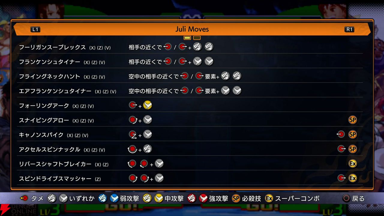 ファイコレ2』カプエス2、ストZERO3、燃えジャスの3タイトルを