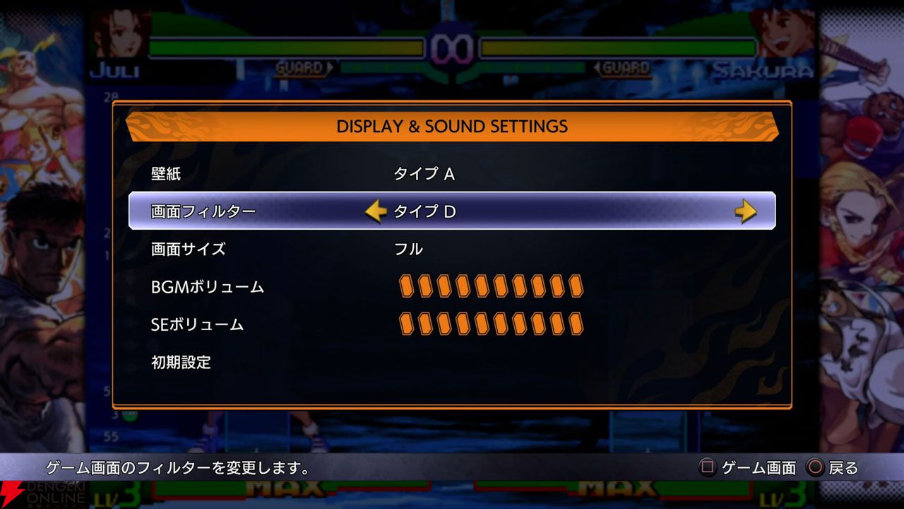 『ファイコレ2』カプエス2、ストZERO3、燃えジャスの3タイトルを先行プレイレビュー【カプコン ファイティング コレクション2】