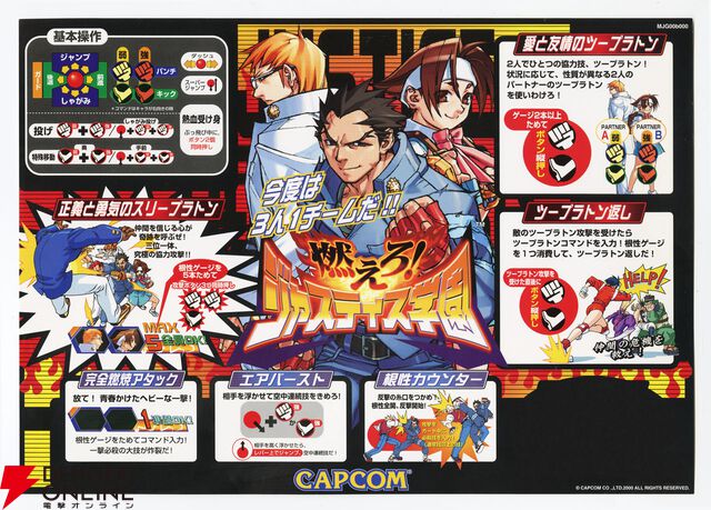 『ファイコレ2』カプエス2、ストZERO3、燃えジャスの3タイトルを先行プレイレビュー【カプコン ファイティング コレクション2】