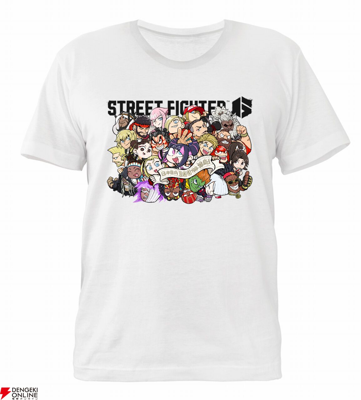 スト6』国内販売本数100万本を突破。オリジナルTシャツなどが