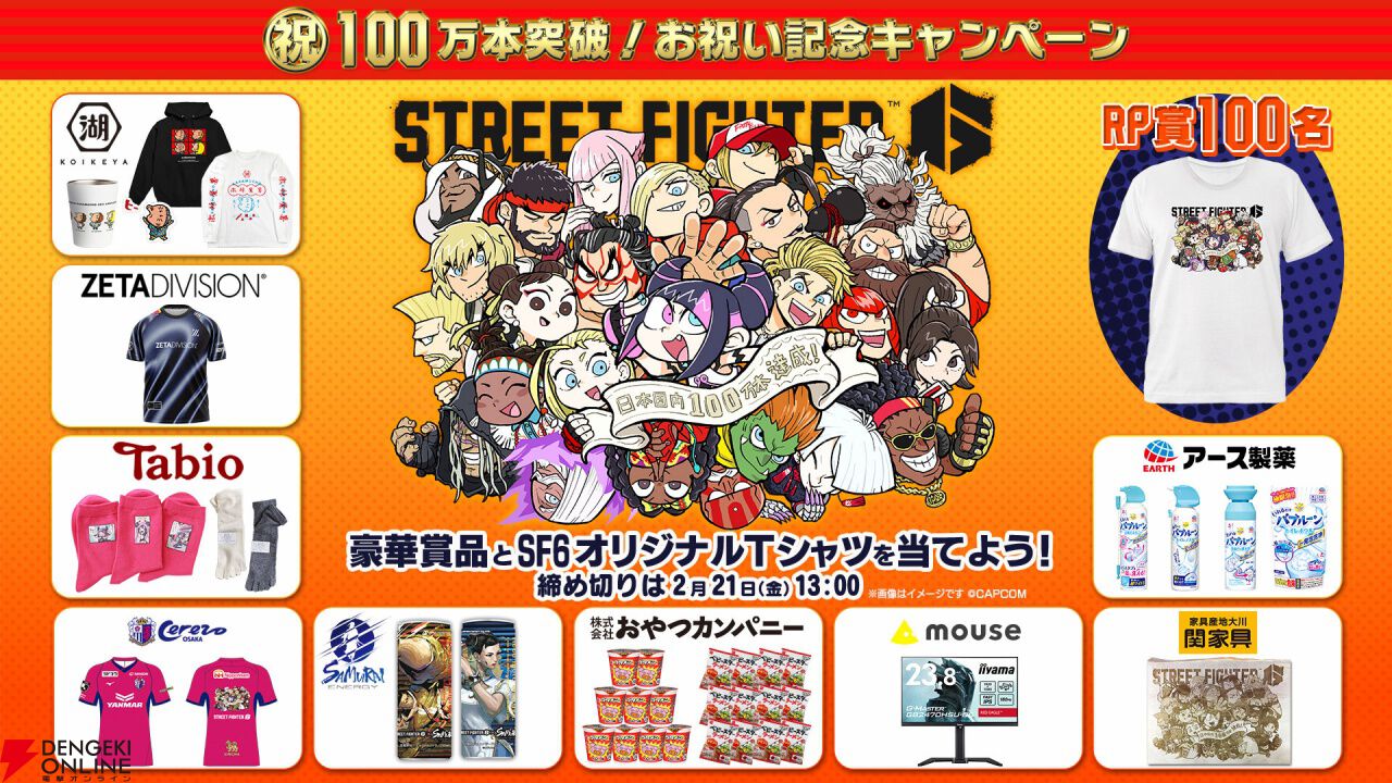 2点セット ストリートファイター Tシャツ（スト６非売品お祝い記念スト2四天王） STREET FIGHTER 6』発売1周年を記念したOFFICIAL POP UP STOREを