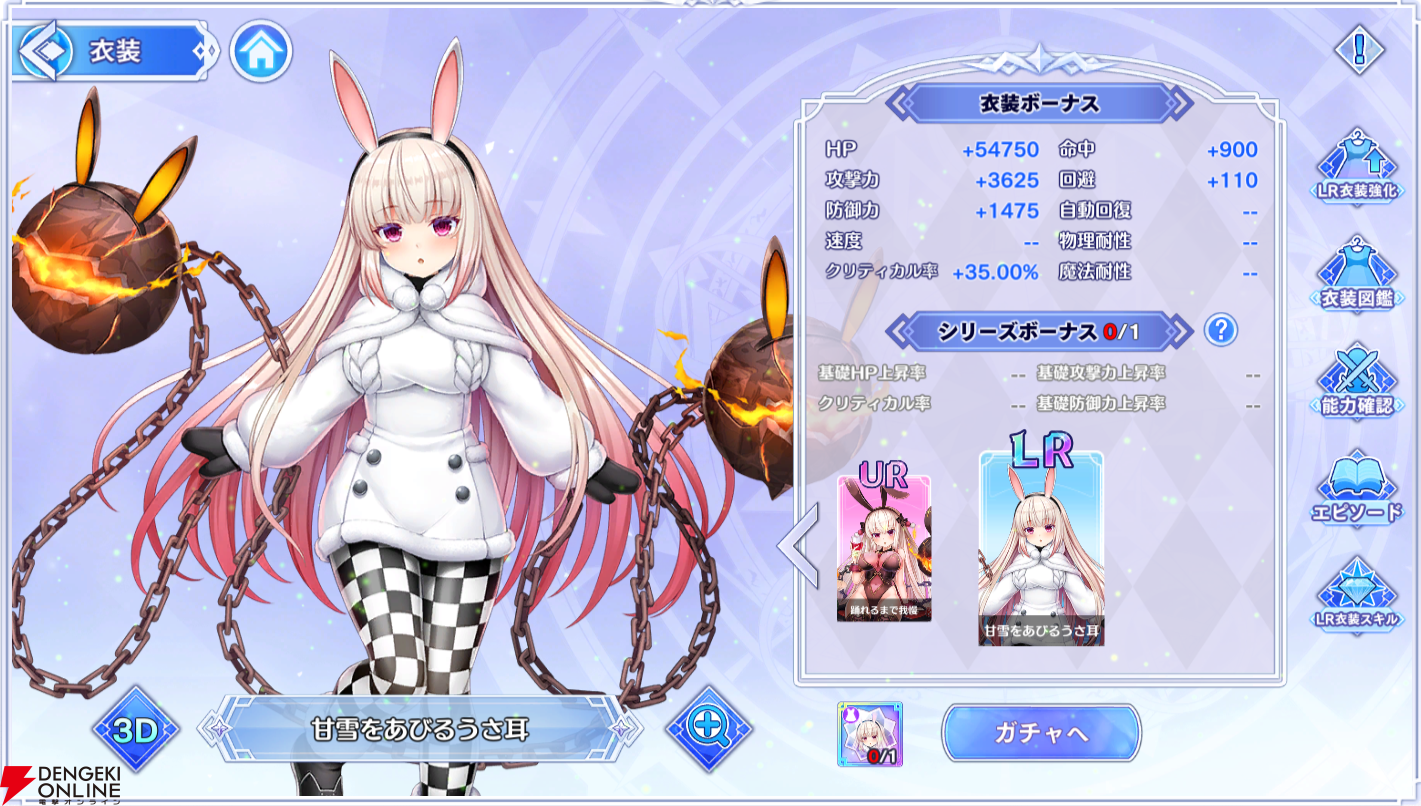画像ID: 280188【ガチャチケ配布有】『宝石姫Reincarnation』×『凍京NECRO SUICIDE MISSION』コラボで小鳥遊小夜、アグニタイト（阿蛭らび衣装）が登場。最大100連無料ガチャも開催