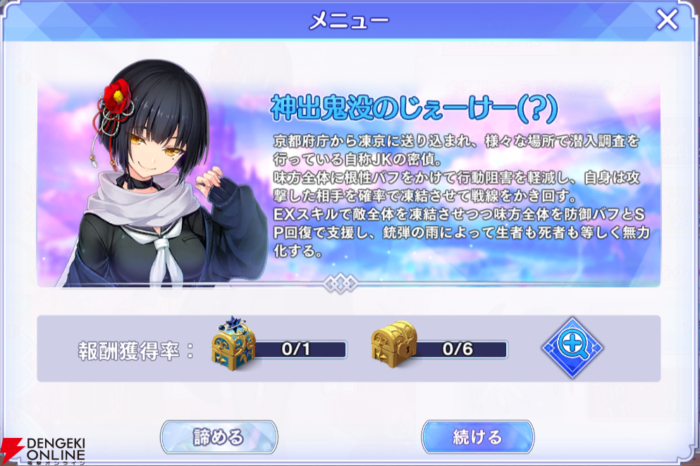 ガチャチケ配布有】『宝石姫Reincarnation』×『凍京NECRO ガチャチケ配布有】『宝石姫Reincarnation』×『凍京NECRO