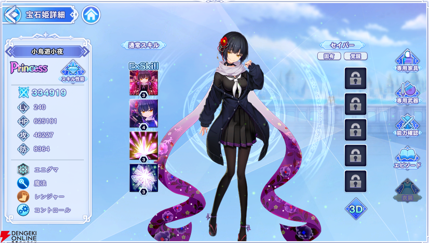 画像ID: 280188【ガチャチケ配布有】『宝石姫Reincarnation』×『凍京NECRO SUICIDE MISSION』コラボで小鳥遊小夜、アグニタイト（阿蛭らび衣装）が登場。最大100連無料ガチャも開催