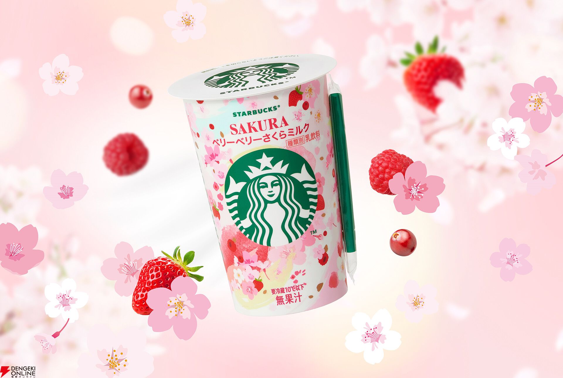 ❤️確認用❤️★D ミックスベリア❤️ストロベリーミルククラウン❤️抜き苗♪札なし 77965-48-