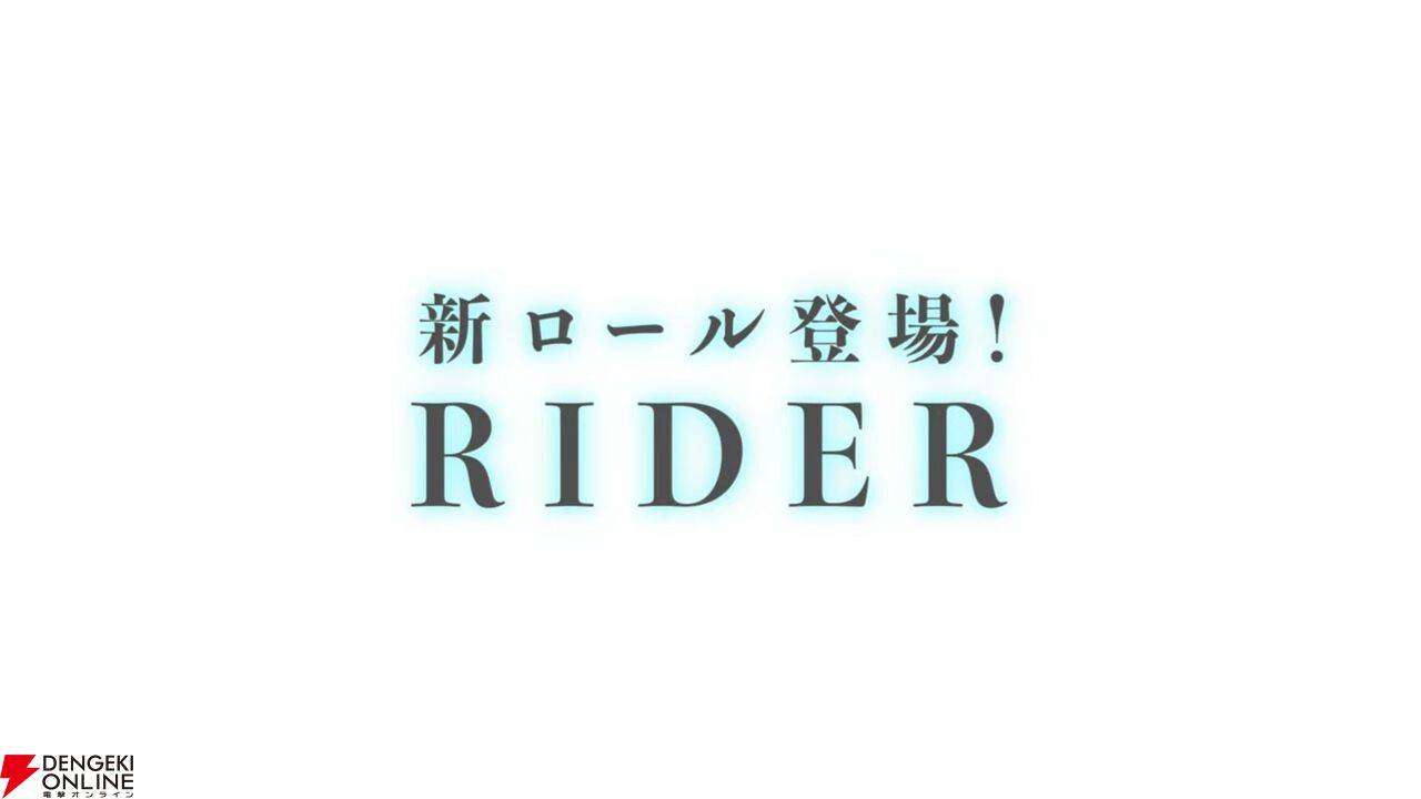 ヘブバン』SS七瀬七海の詳細が公開。新ロール・ライダーでの実装