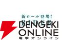 『ヘブバン』SS七瀬七海の詳細が公開。新ロール・ライダーでの実装で専用の“EP”を消費してEXスキルを発動【2/6新情報まとめ】