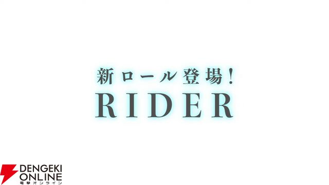 『ヘブバン』SS七瀬七海の詳細が公開。新ロール・ライダーでの実装で専用の“EP”を消費してEXスキルを発動【2/6新情報まとめ】