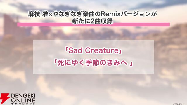 『ヘブバン』SS七瀬七海の詳細が公開。新ロール・ライダーでの実装で専用の“EP”を消費してEXスキルを発動【2/6新情報まとめ】