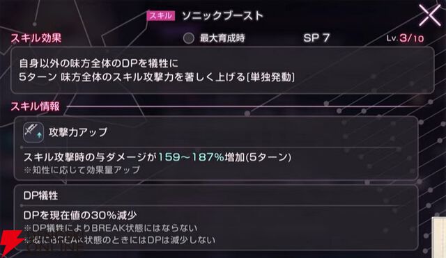 『ヘブバン』SS七瀬七海の詳細が公開。新ロール・ライダーでの実装で専用の“EP”を消費してEXスキルを発動【2/6新情報まとめ】