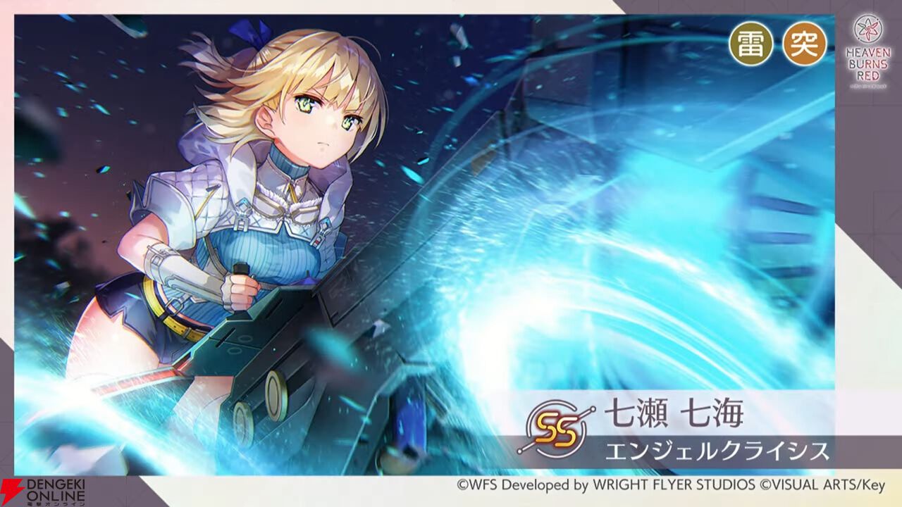 【★加古川物流】【未開封品】七瀬七海 もちどる　ヘブンバーンズレッド　ヘブバン【721】 ☆加古川物流】【未開封品】七瀬七海 もちどる ヘブンバーンズ