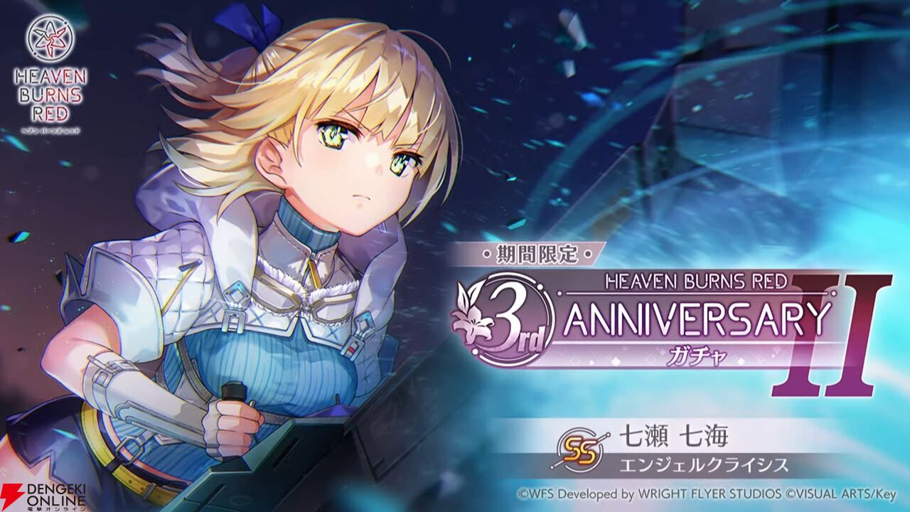 ヘブンバーンズレッド　ヘブバン　もちどる　七瀬七海 ヘブンバーンズレッド もちどる 七瀬七海 ヘブバン ぬいぐるみ