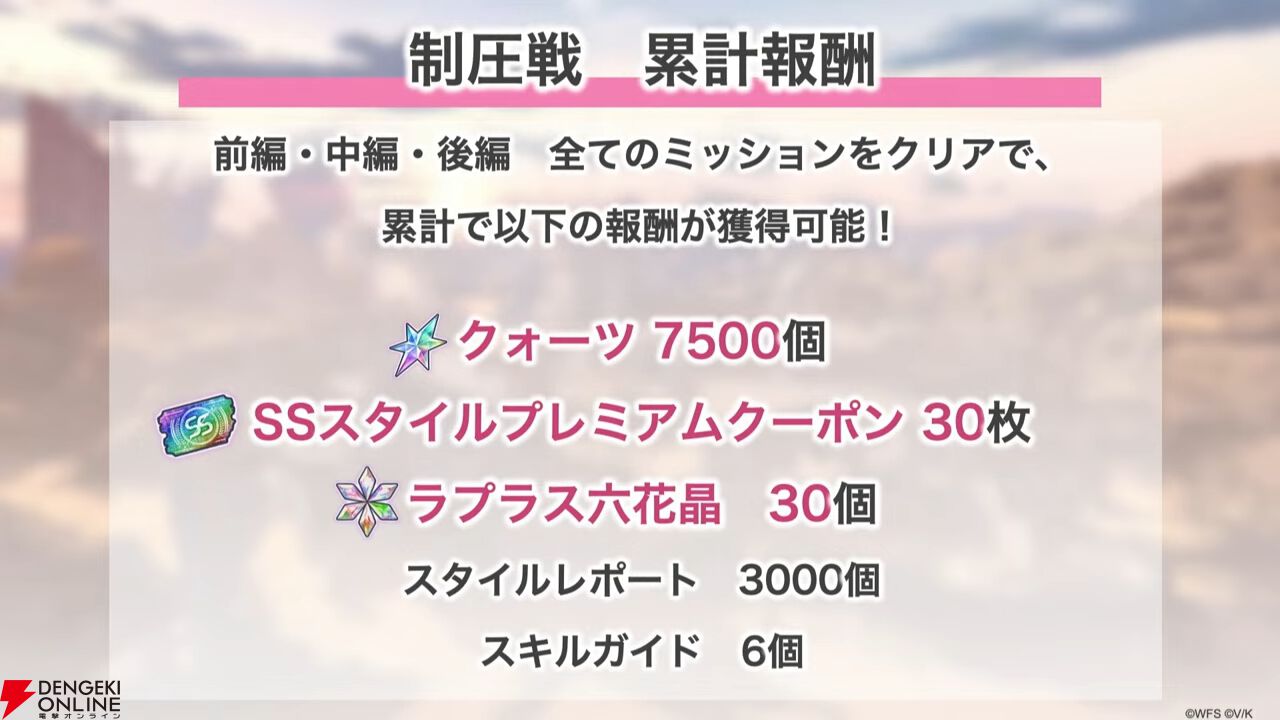 『ヘブバン』SS七瀬七海の詳細が公開。新ロール・ライダーでの実装で専用の“EP”を消費してEXスキルを発動【2/6新情報まとめ】