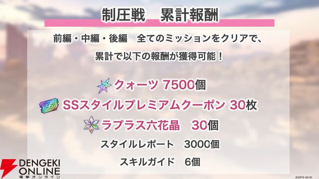 『ヘブバン』SS七瀬七海の詳細が公開。新ロール・ライダーでの実装で専用の“EP”を消費してEXスキルを発動【2/6新情報まとめ】