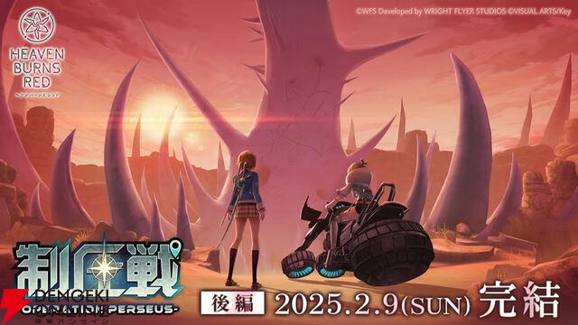 『ヘブバン』SS七瀬七海の詳細が公開。新ロール・ライダーでの実装で専用の“EP”を消費してEXスキルを発動【2/6新情報まとめ】