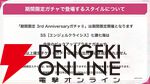 『ヘブバン』SS七瀬七海の詳細が公開。新ロール・ライダーでの実装で専用の“EP”を消費してEXスキルを発動【2/6新情報まとめ】