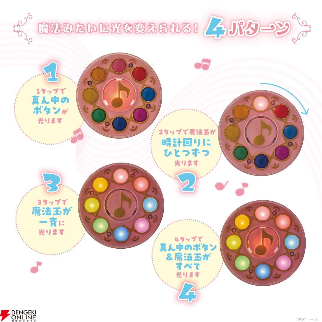 アニメ『おジャ魔女どれみ』に登場した《見習いタップ》がライトになっ