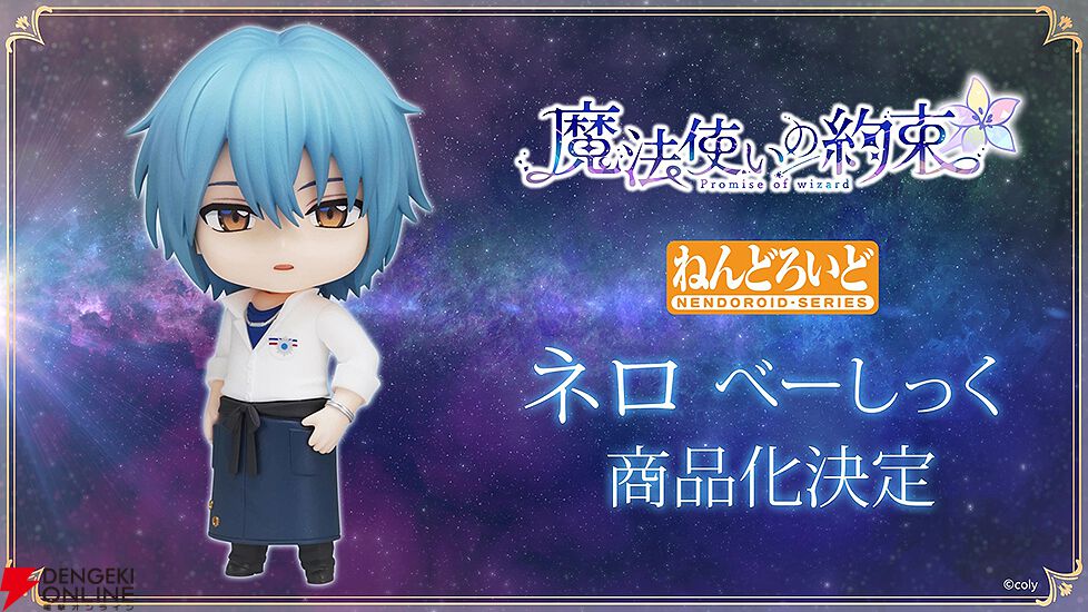魔法使いの約束 ネロ ねんどろいど べーしっく 魔法使いの約束 ホロジェムアクリルスタンド /(13)ネロ