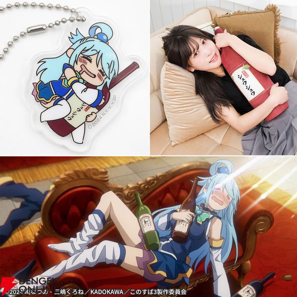 この素晴らしい世界に祝福を！ アクア 添い寝シーツ