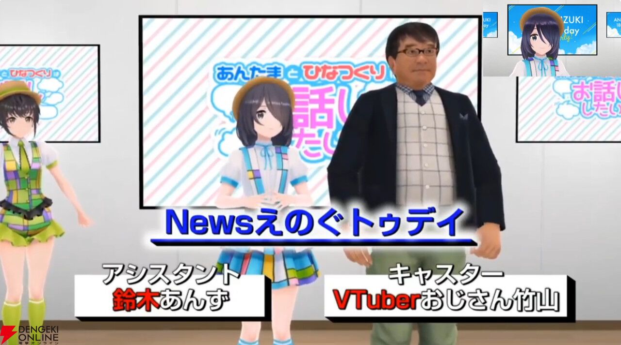 VRアイドルえのぐ、鈴木あんずさんの23rd誕生祭ライブが2月24日に開催！ 歌唱力に定評のある鈴木さんが今年はどんな曲を披露するのか楽しみ