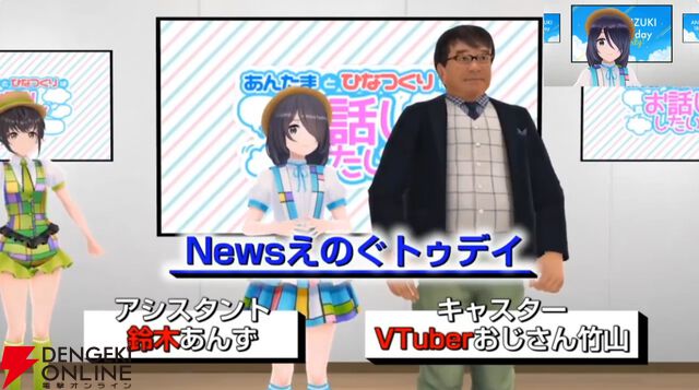 VRアイドルえのぐ、鈴木あんずさんの23rd誕生祭ライブが2月24日に開催！ 歌唱力に定評のある鈴木さんが今年はどんな曲を披露するのか楽しみ