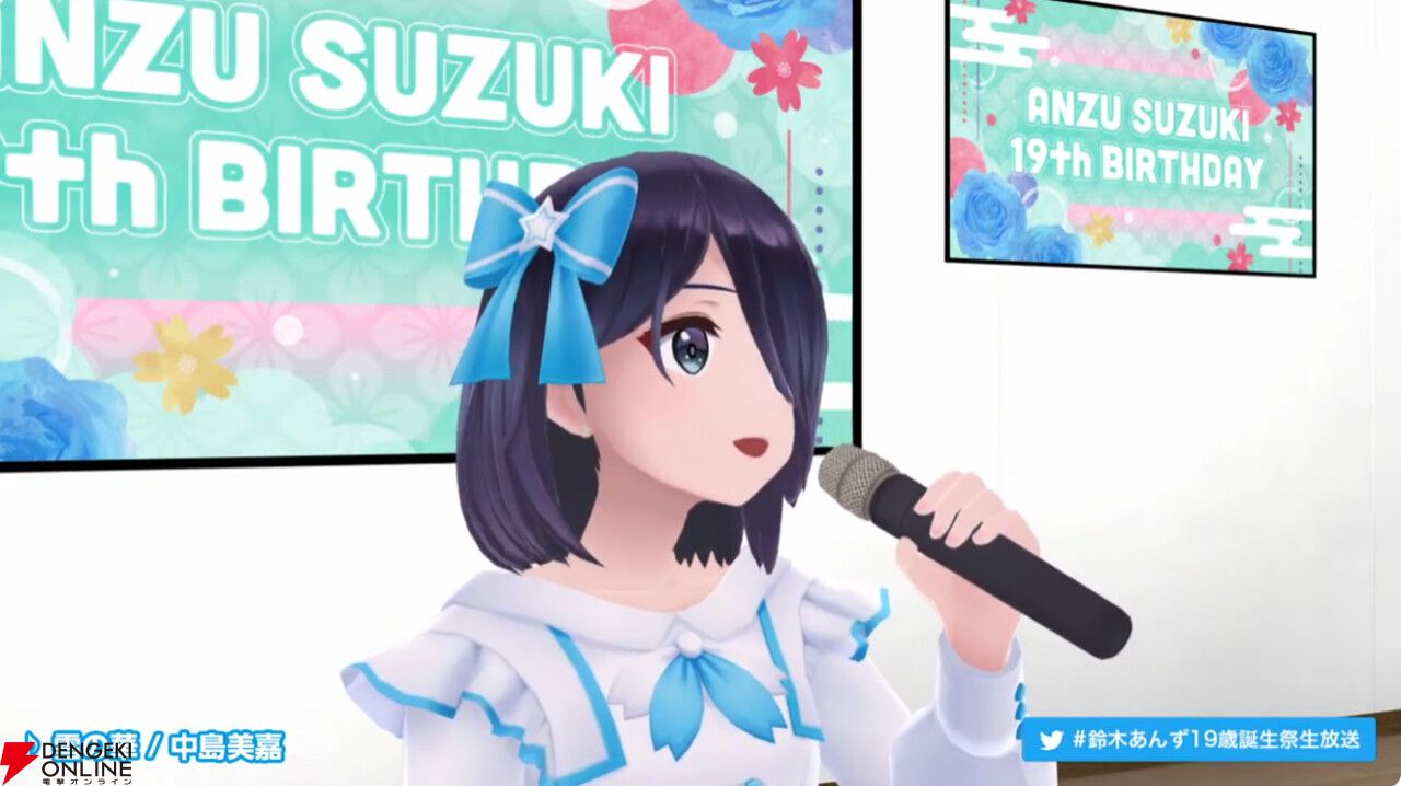 VRアイドルえのぐ、鈴木あんずさんの23rd誕生祭ライブが2月24日に開催！ 歌唱力に定評のある鈴木さんが今年はどんな曲を披露するのか楽しみ