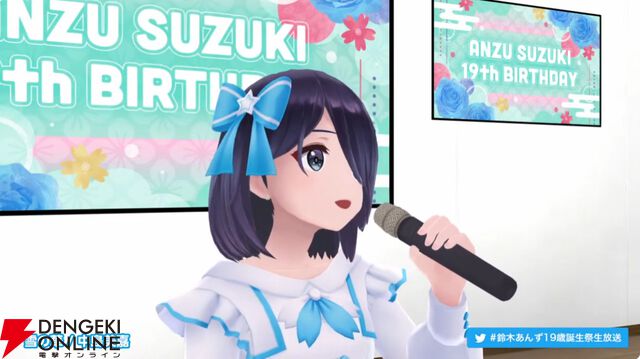 VRアイドルえのぐ、鈴木あんずさんの23rd誕生祭ライブが2月24日に開催！ 歌唱力に定評のある鈴木さんが今年はどんな曲を披露するのか楽しみ