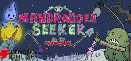 mandragora マンドラゴラ オオカミ 作家 アーティスト マンドラゴラ - ダウンロードして遊ぶ | MY.GAMES