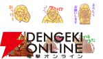 自分、GOD降臨いいすか？ スロッターの脳が焼き切れる『ミリオンゴッド』LINEスタンプ3選