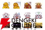 自分、GOD降臨いいすか？ スロッターの脳が焼き切れる『ミリオンゴッド』LINEスタンプ3選