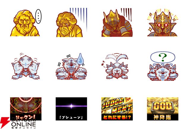 自分、GOD降臨いいすか？ スロッターの脳が焼き切れる『ミリオンゴッド』LINEスタンプ3選