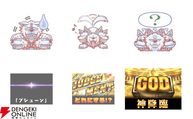 自分、GOD降臨いいすか？ スロッターの脳が焼き切れる『ミリオンゴッド』LINEスタンプ3選