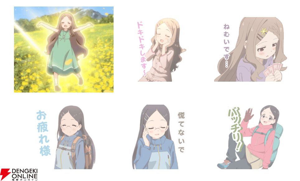 ここなちゃん…いやここな様が見守っておられる！ 登山アニメの最高峰