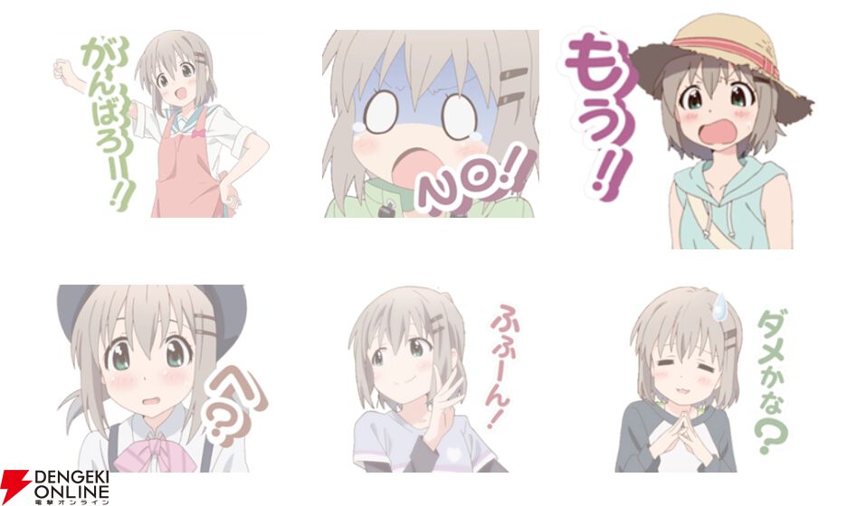 ここなちゃん…いやここな様が見守っておられる！ 登山アニメの最高峰
