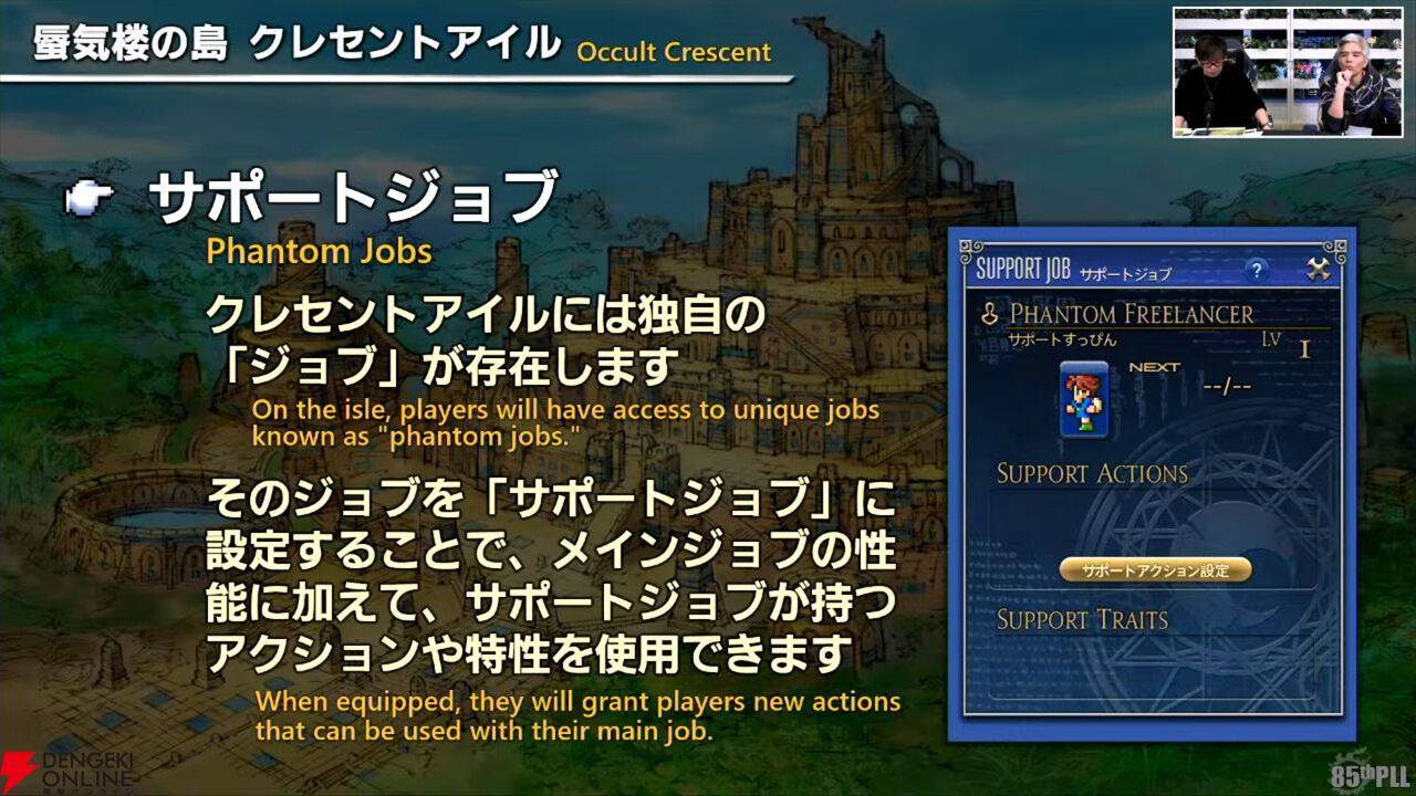 『FF14』第85回PLLまとめ：パッチ7.2は3月下旬に公開。新たにバトル＆ギャザクラ向けコンテンツが実装